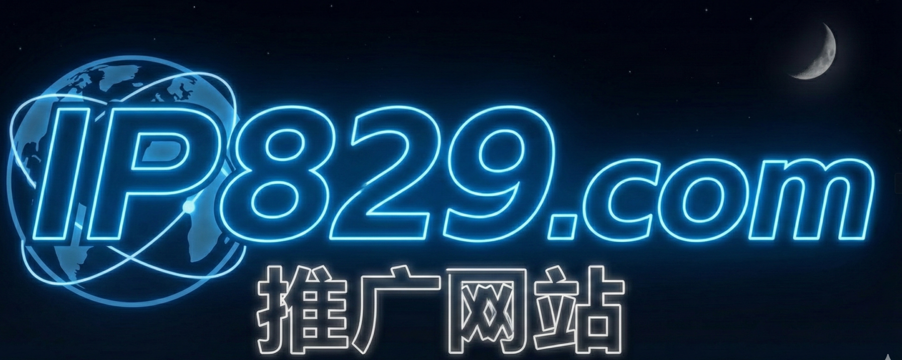 单窗口单IP - 防封代理IP软件