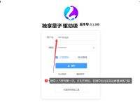 【官网直营】量子IP-单窗口单IP防封软件|4元起/月|模拟器专享|游戏防封IP神器|全新优化