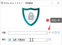 【PC端】SSTap电脑全局代理教程