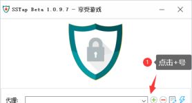 【PC端】SSTap电脑全局代理教程