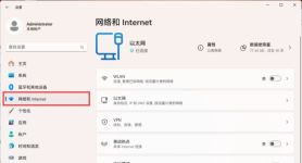 Windows11如何设置代理IP