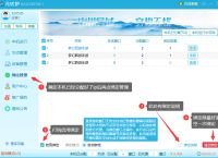 无忧IP-绑定模拟器教程