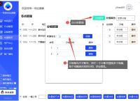 一号加速器-分组设置教程