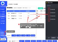 一号加速器-绑定模拟器教程