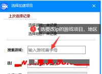 「唯享IP加速器-动态包机」游戏多开防封号神器|单窗口单IP隔离