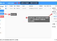 量子IP分组设置教程 | 多设备管理指南