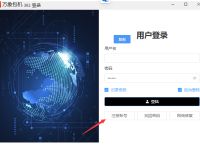 万象包机IP/万象动态包机/万象静态包机使用教程