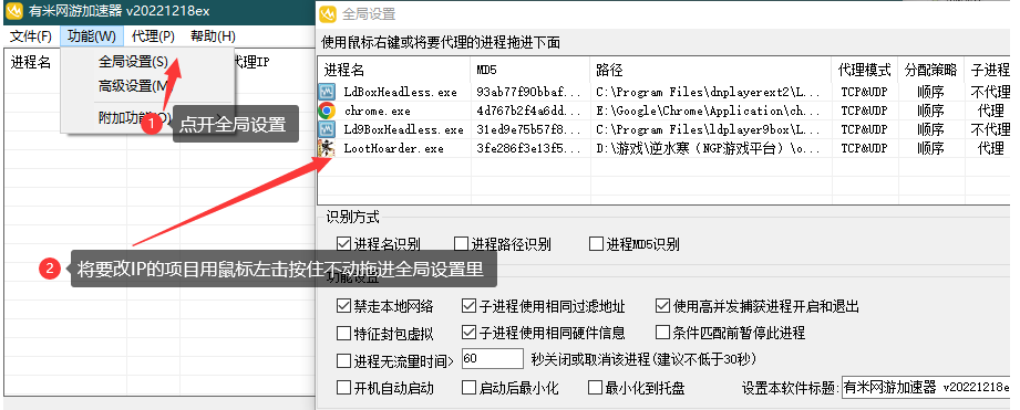 有米加速器-SK5软件使用教程