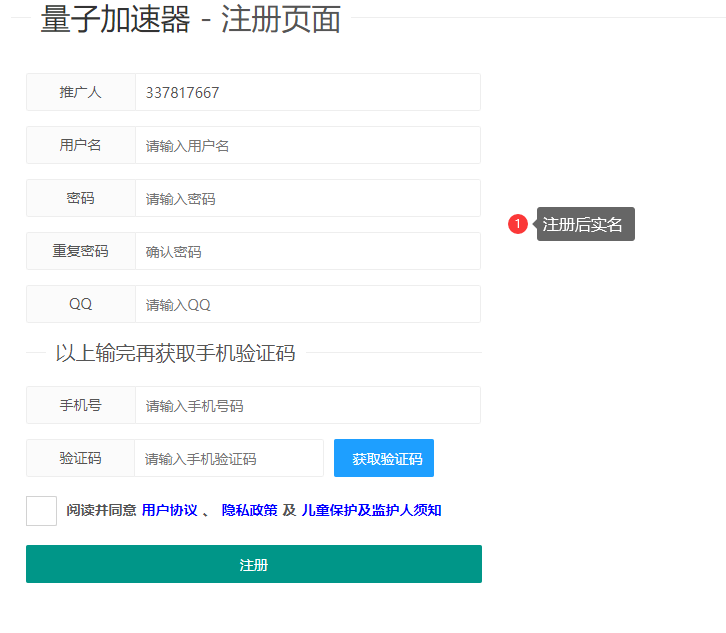 量子ip如何购买使用教程-独享量子加速器官网下载地址
