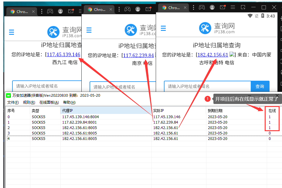 万安加速器|游戏工作室专用SK5协议单窗口单IP工具|网络延迟优化利器