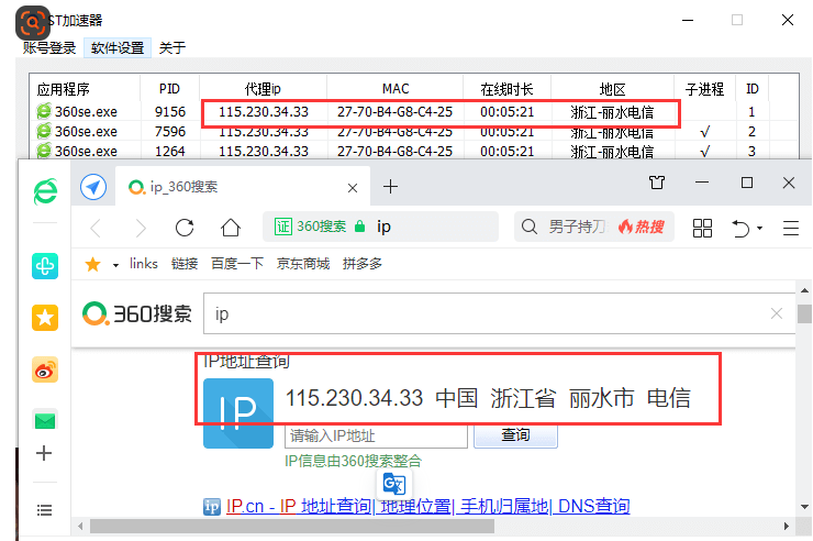 搜他网ST加速器-游戏搬砖防封号独立IP代理软件|支持多开/模拟器/IP切换
