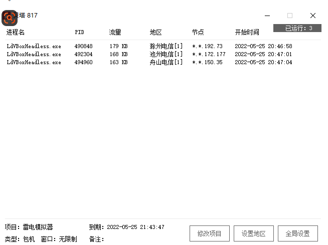 贝塔IP官网-游戏搬砖动态IP软件|单窗口单IP稳定防封号|千款游戏多开+硬件级模拟防检测