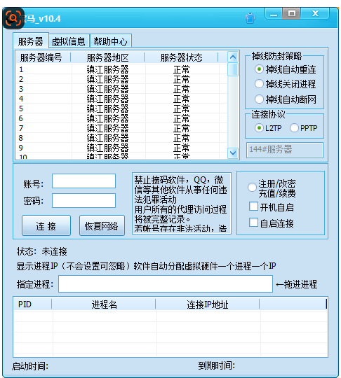 宝马IP-游戏搬砖防封号利器|单窗口动态IP切换软件_周卡30元