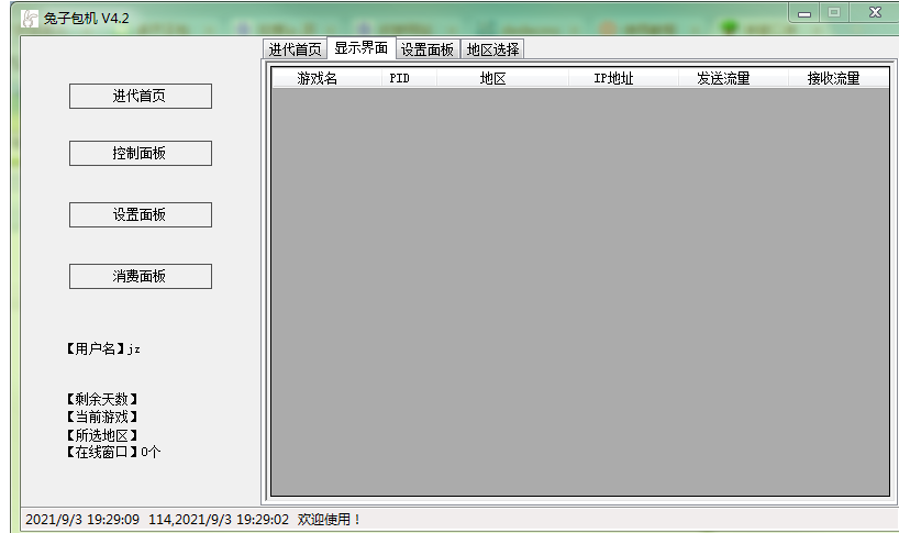 兔子ip