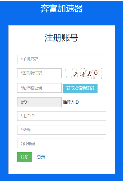奔富加速器教程 | SK5/L2TP协议提取使用指南 | 支持软路由