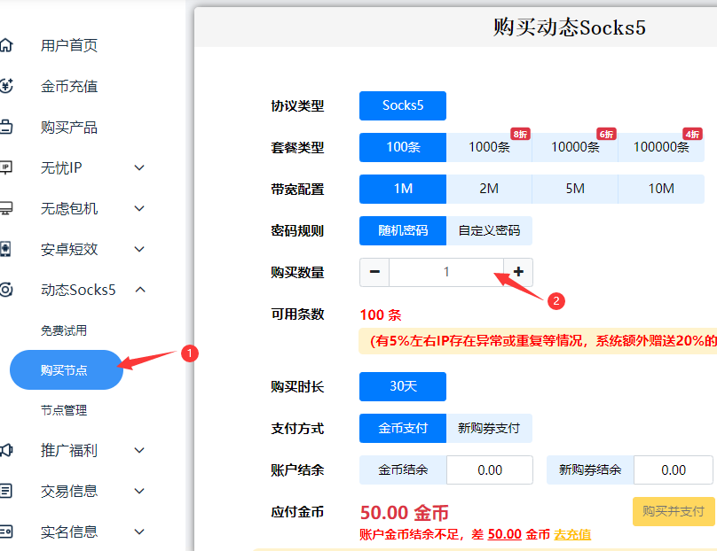 短效动态Socks5代理 | 千万级住宅IP库 | 自动轮换 | 高匿稳定