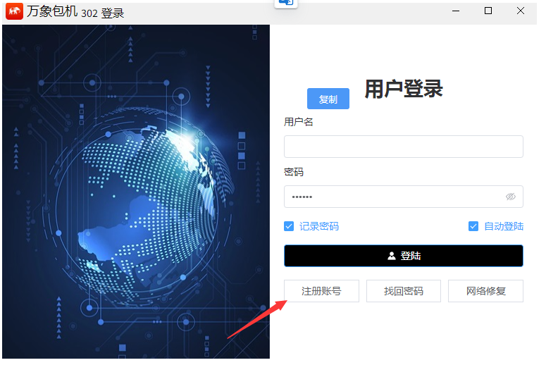 万象包机IP/万象动态包机/万象静态包机使用教程