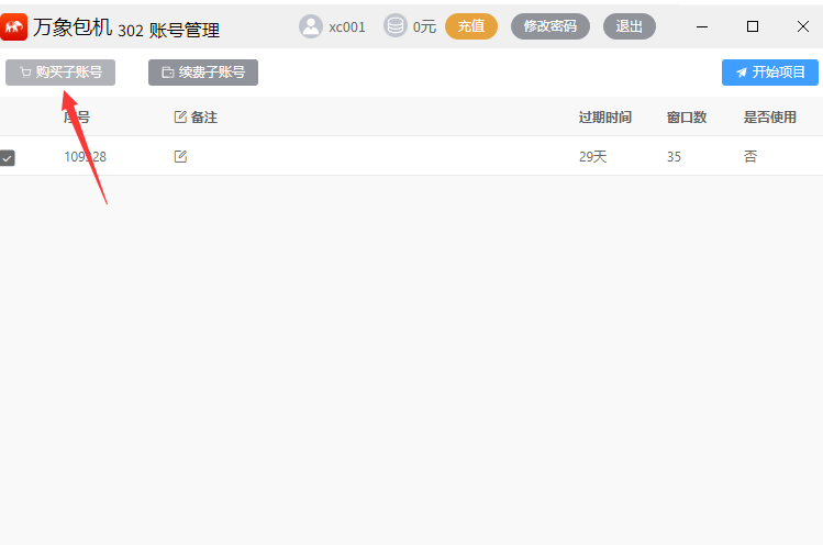 a540e209942c24ff209a35373cb983df_%E7%AC%AC%E4%B8%89%E6%AD%A51.png