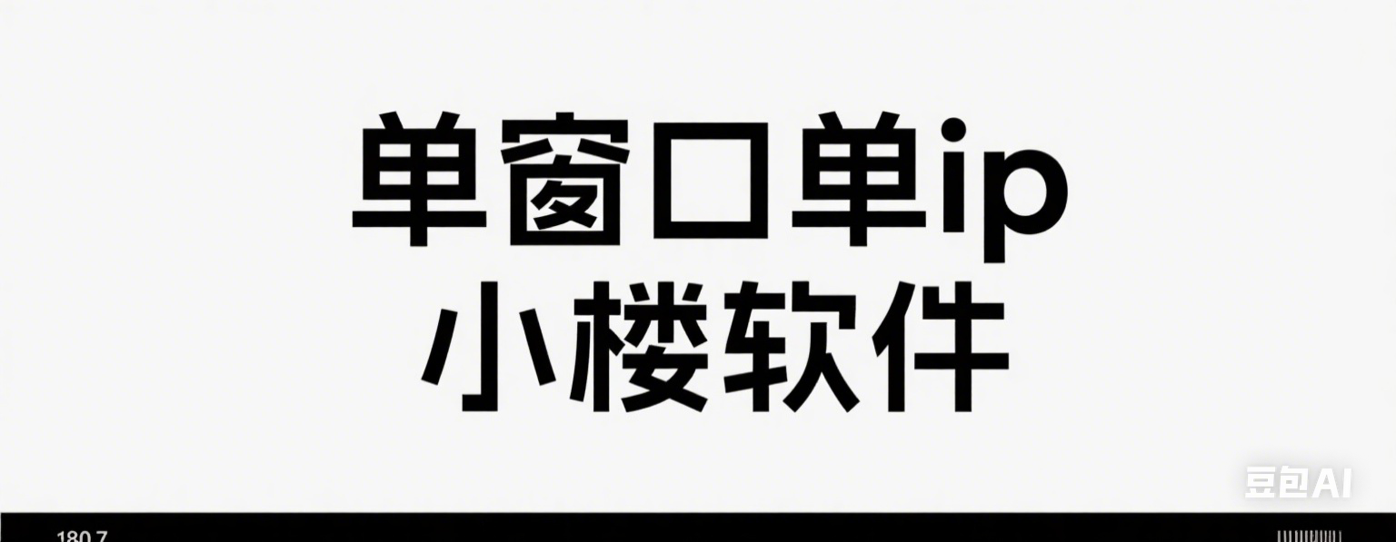 小楼软件开发工作室