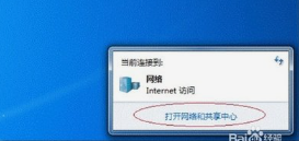 Windows7系统如何使用代理IP