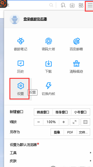傲游浏览器如何使用代理IP