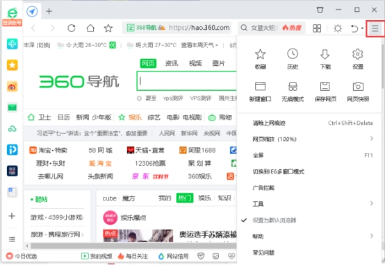 360浏览器如何使用代理IP