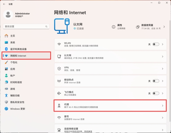 Windows11如何设置代理IP