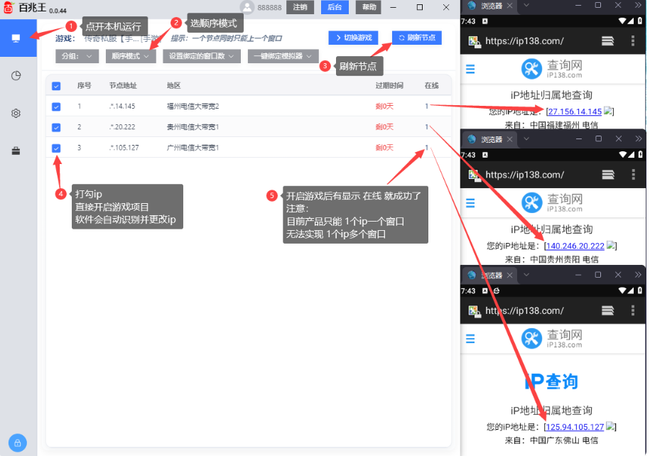 电脑端顺序模式操作图示