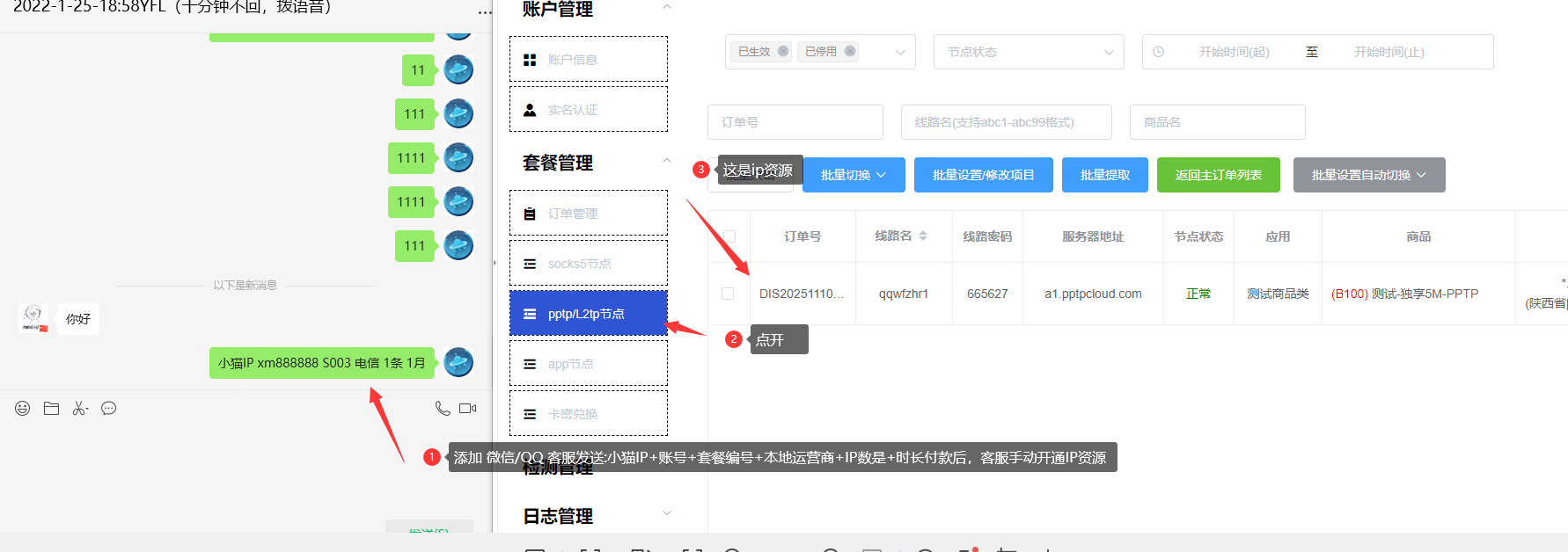 小猫IP代理：纯净住宅静态/动态IP，SOCKS5/L2TP/APP高速加速服务套餐与价格