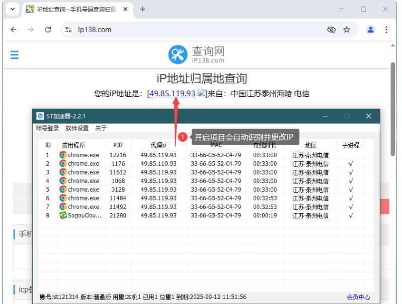 ST加速器 | 1元/天防封独享IP | 支持多开/L2TP/iOS