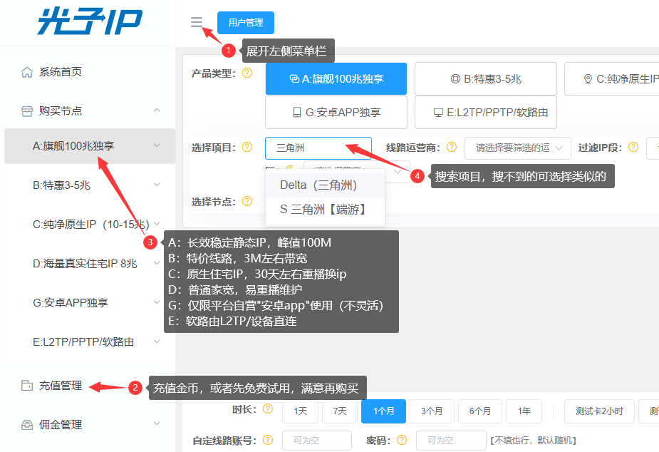 光子Socks5/L2TP代理：真人家宽IP·100M大带宽·软路由一键部署