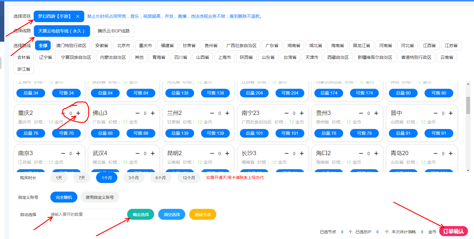 优众IP防封实测：多开降封号率90% · SK5/L2TP双协议全游戏防护