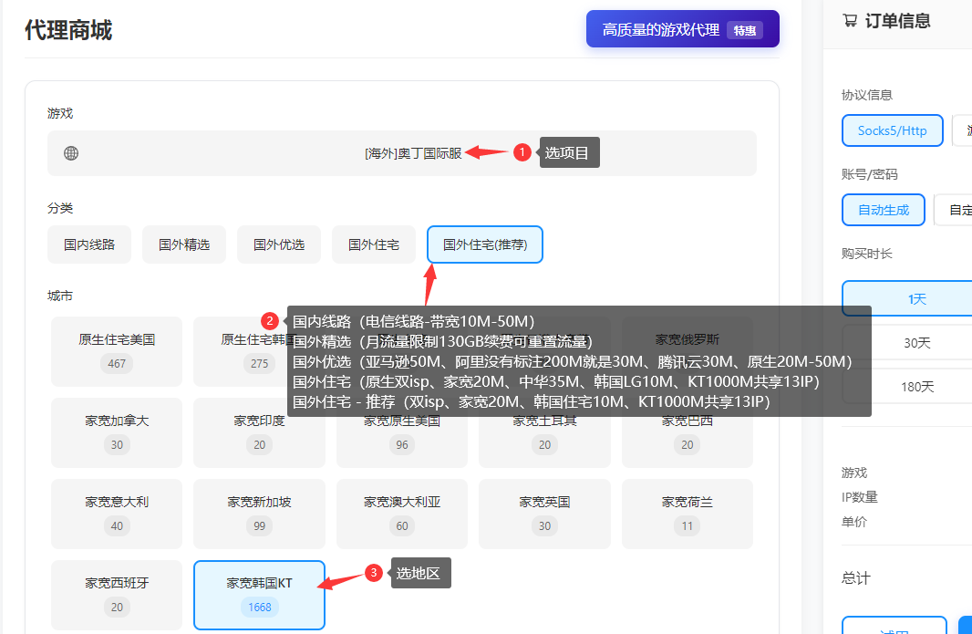 无双代理服务平台 | 国内全球Socks5/L2TP代理IP购买 | 稳定独享IP全球节点