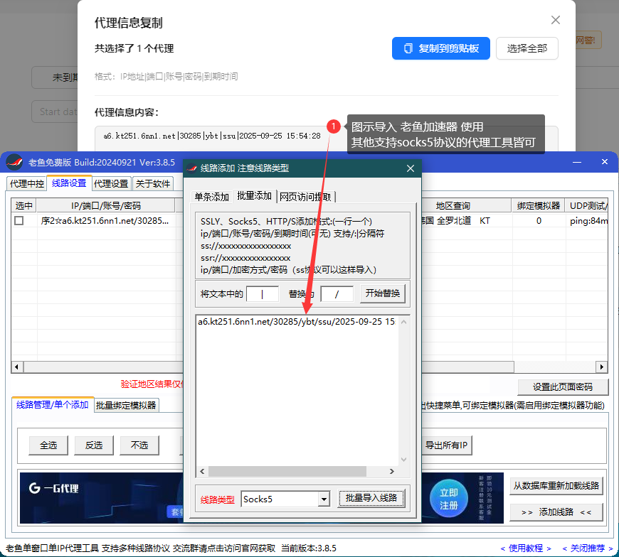 无双代理服务平台-socks5购买-4