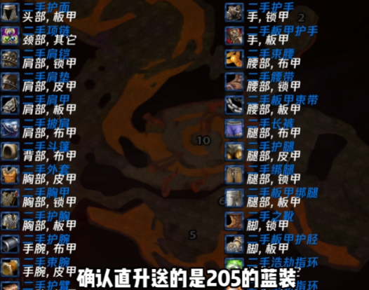 🔥 《魔兽世界》时光服“熔火之心”明日开团！直升80级205装备曝光，足以应对MC