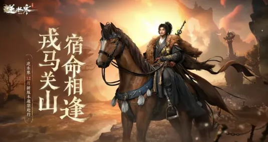 🎭放弃“开放世界”执念：《逆水寒手游》何以用电影级叙事“逆袭”？