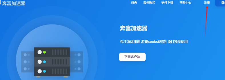 2025年游戏工作室搬砖首选：奔富加速器(Socks5/L2TP)实测，稳如老狗！