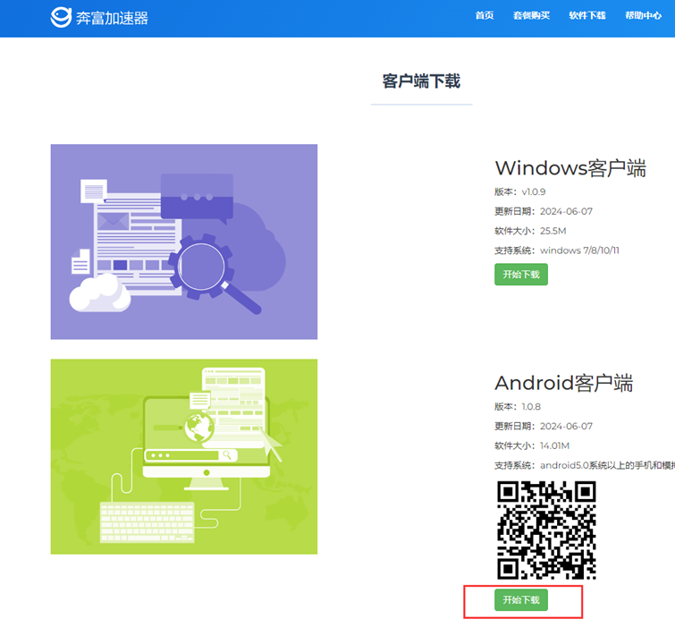 Socks5与L2TP有什么区别？手把手教你配置奔富加速器实现单窗口单IP