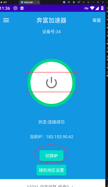 防封IP哪家强？深度评测奔富加速器与传统静态IP的优劣势