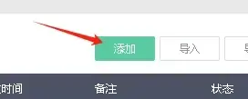 分流规则设置详情