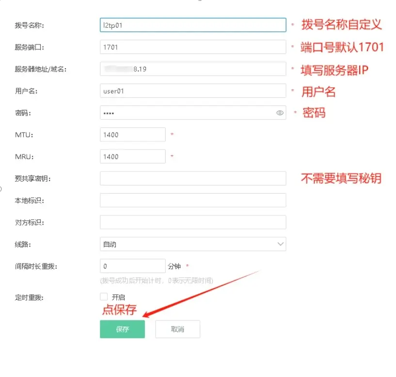 代理加速连接成功状态显示