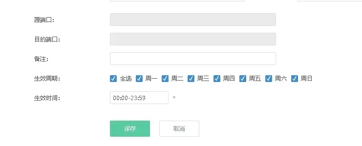 确认固定IP设置