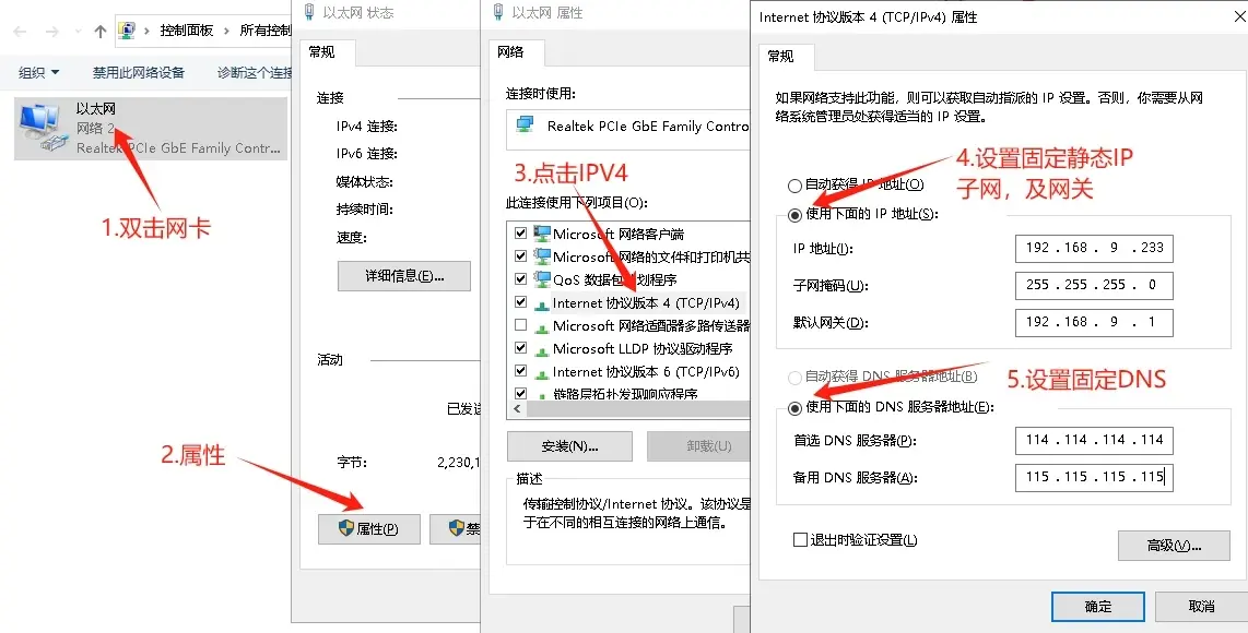 多渠道验证IP