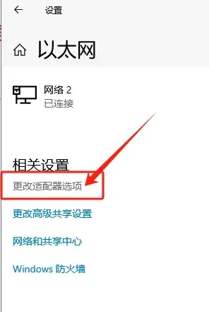 验证IP地址是否改变