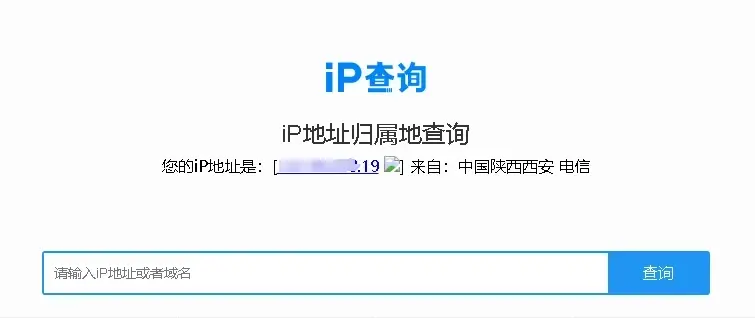 最终IP验证成功
