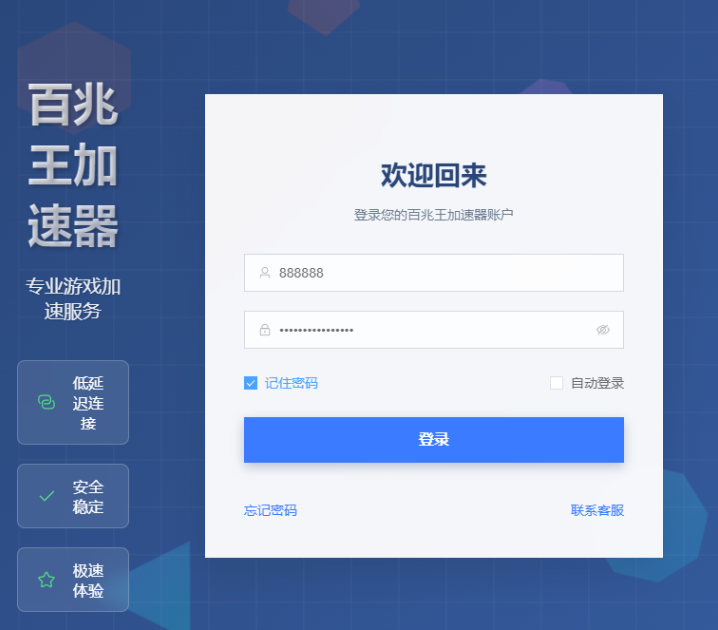 魔兽世界登录IP怎么改？百兆王单窗口单IP防封设置教程