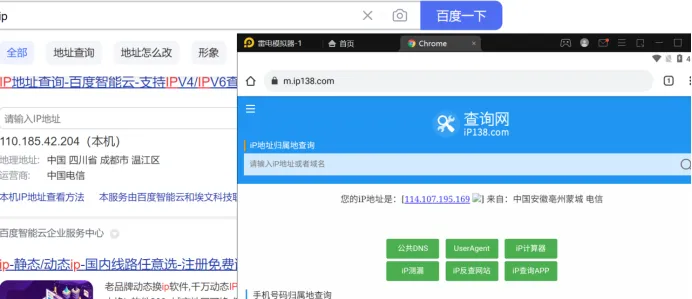 代理状态监控界面