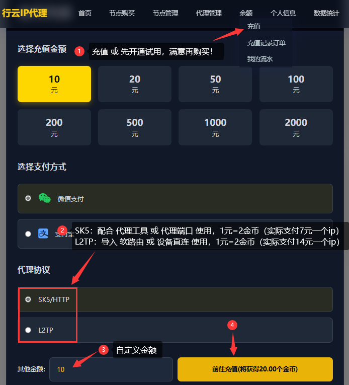 行云金币充值