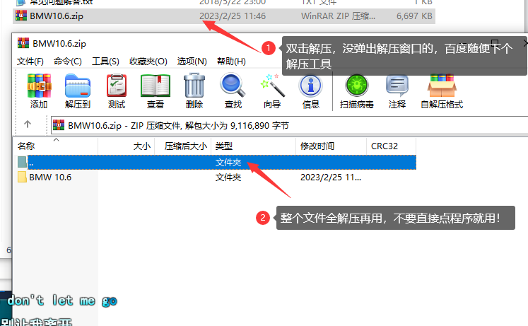 宝马IP全局版 | 包机购买使用教程