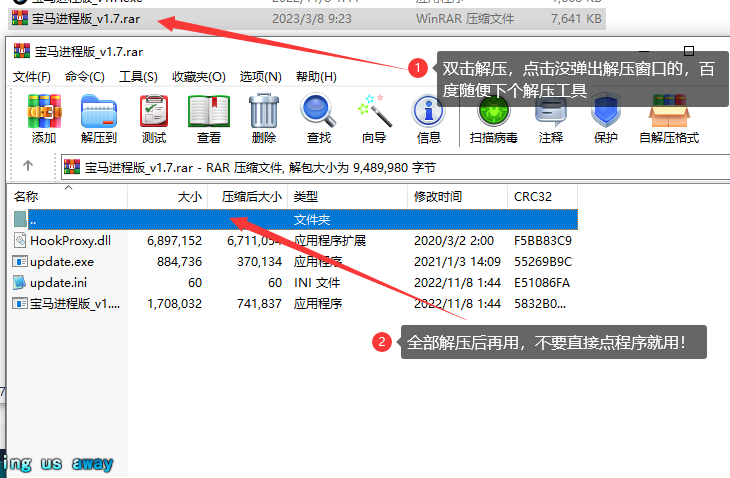 宝马IP进程版 | 包机购买使用教程